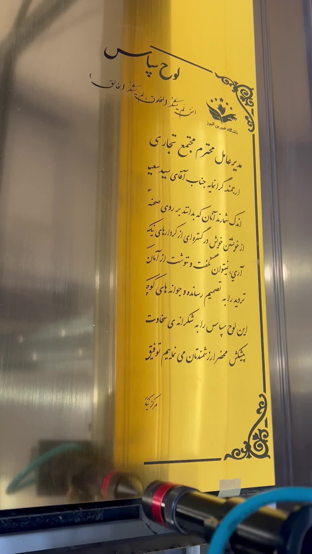 چاپ بنر و لیزر|خدمات رایانهای و موبایل|کرج, کوی امامیه|دیوار