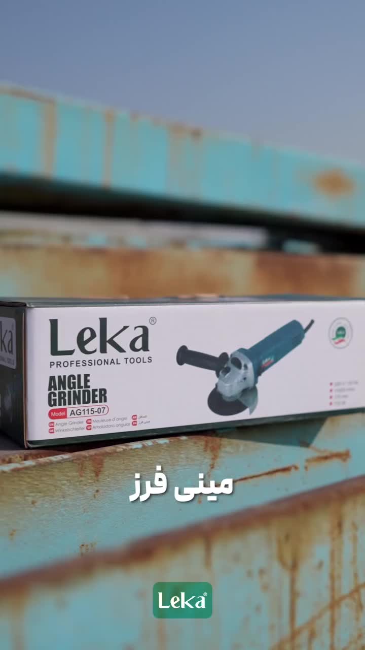 مینی فرز 710 وات Leka لکا 18ماه گارانتی|ابزارآلات|اصفهان, شاهد|دیوار