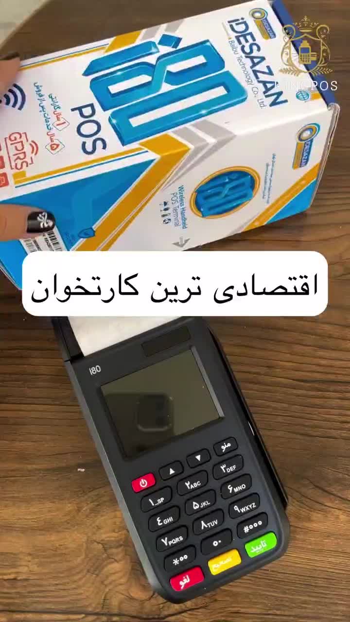 کارتخوان سیار با مالکیت شخصی بدون پول پیش|فروشگاه و مغازه|کرمان, |دیوار