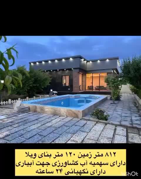 ویلا باغ ۸۱۰ متری دهشاد پایین|فروش خانه و ویلا|صباشهر, |دیوار