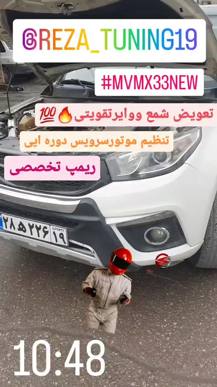 تنظیم موتور،کاربراتورسازی،ریمپ وتیونینگ تخصصی رضا|خدمات موتور و ماشین|کرمانشاه, |دیوار