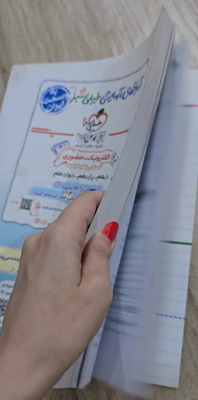 کتاب تست آمار و احتمال خیلی سبز پایه یازدهم|کتاب و مجله آموزشی|رشت, دیلمان|دیوار