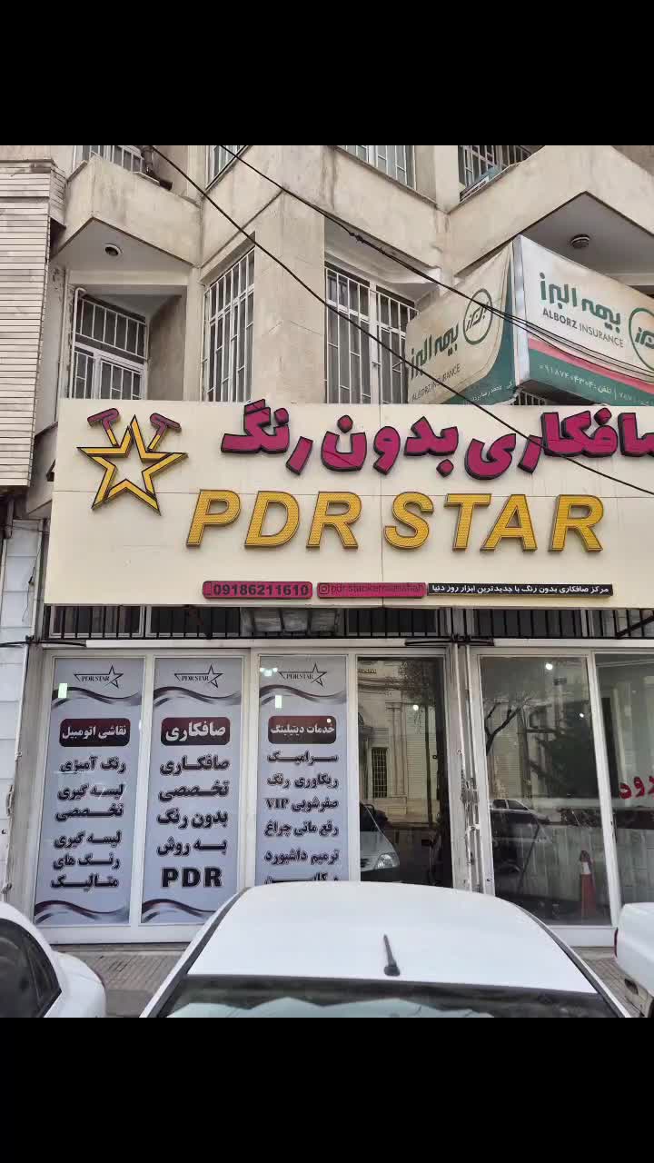 صافکاریpdr دیتیلینگ .نقاشی|خدمات موتور و ماشین|کرمانشاه, |دیوار