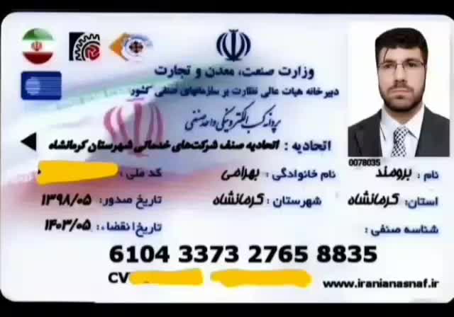 موسسه خـدمات نظافتـی آیسا (نظافت حرفه ای)|خدمات نظافت|کرمانشاه, |دیوار