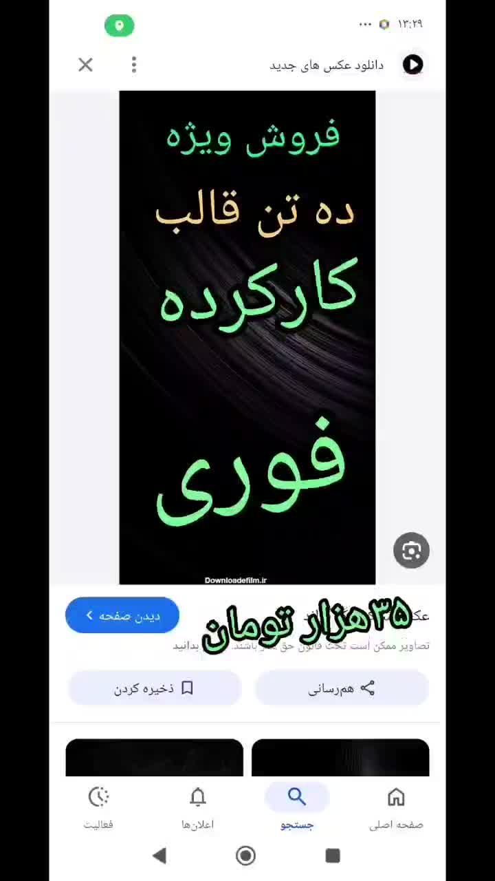 فروش فوری  ده تن قالب  فلزی|مصالح و تجهیزات ساختمان|اصفهان, دارک|دیوار