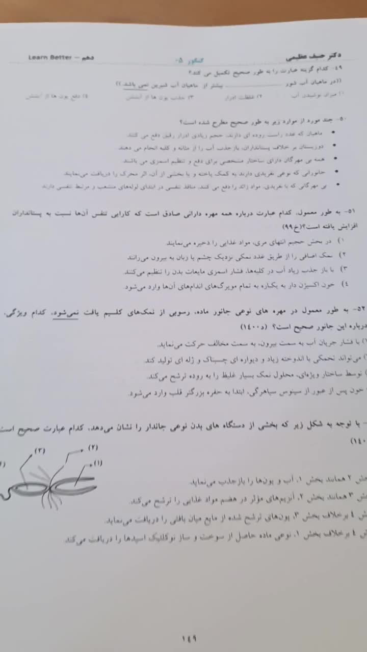 کتاب جزوه کنکور ۱۴۰۵ حنیف عظیمی تاملند رنگی سیاه|کتاب و مجله آموزشی|تهران, فلسطین (میدان انقلاب)|دیوار