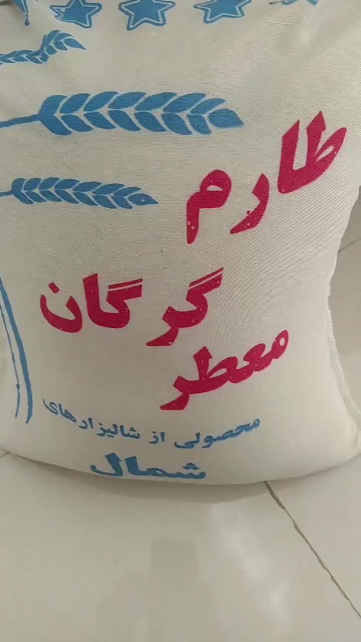 برنج معطر گرگان|خوردنی و آشامیدنی|قم, زنبیل آباد|دیوار