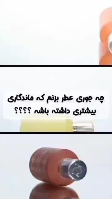 عطرهای پرطرفدارلدوراکاملاگیاهی تحت لیسانس فرانسه|آرایشی، بهداشتی، درمانی|الوند, |دیوار
