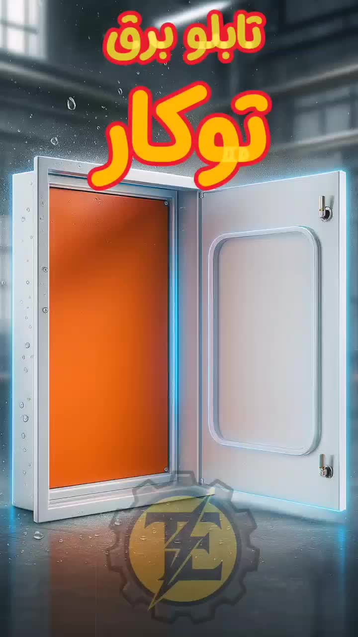 انواع تابلو برق توکار در ابعاد استاندارد و سفارشی|مصالح و تجهیزات ساختمان|زنجان, |دیوار