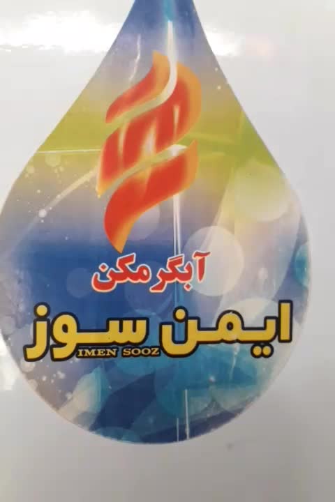 فروش اب گرمکن برقی|آبگرمکن، پکیج، شوفاژ|قزوین, |دیوار