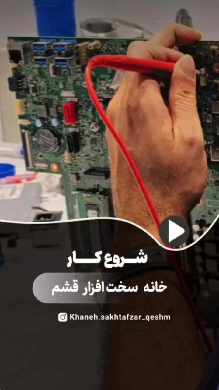 خانه سخت افزار قشم|خدمات رایانهای و موبایل|قشم, |دیوار