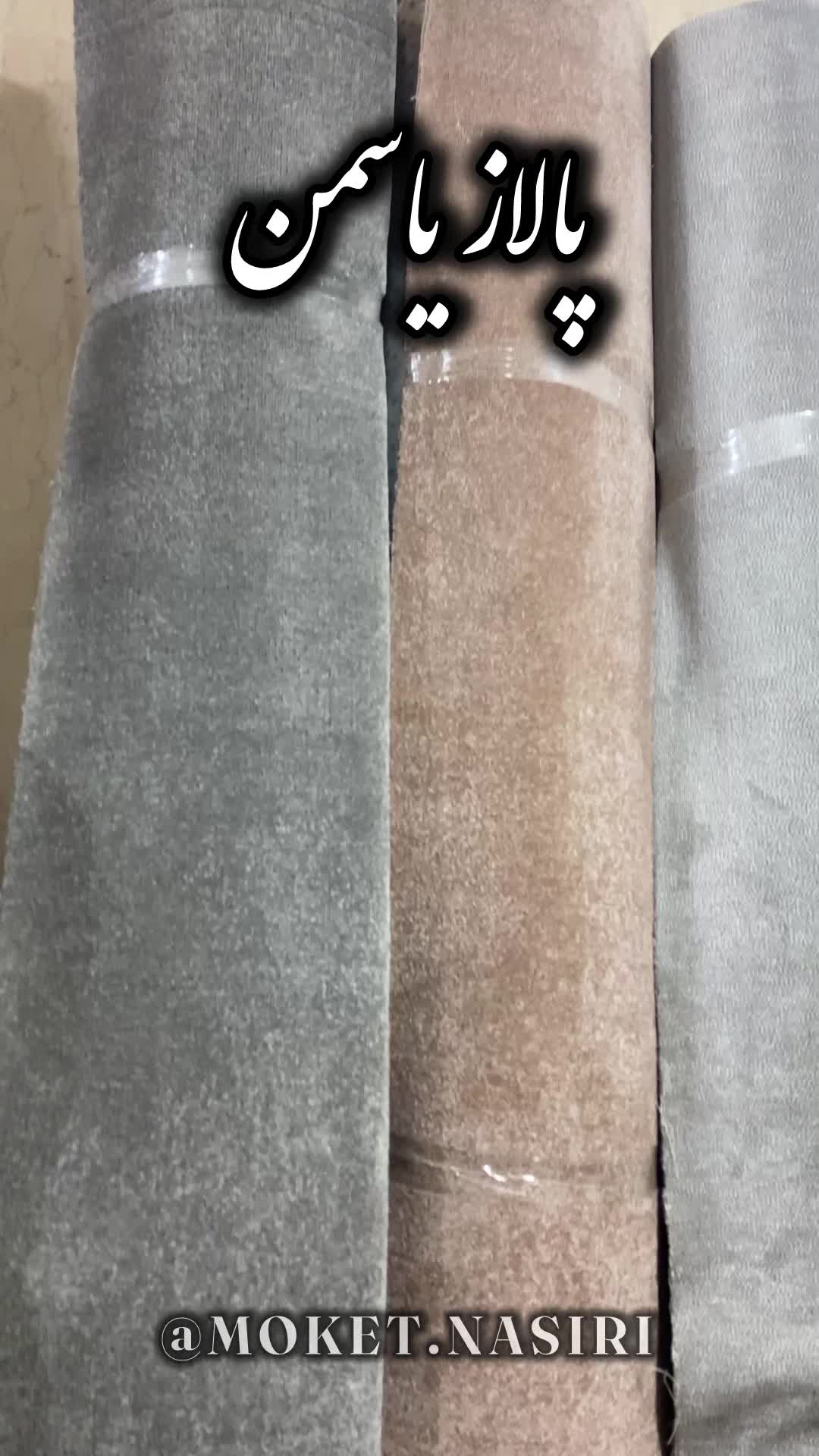 پالاز یاسمن پشت ترمز گیر دار|موکت|تهران, استاد معین|دیوار