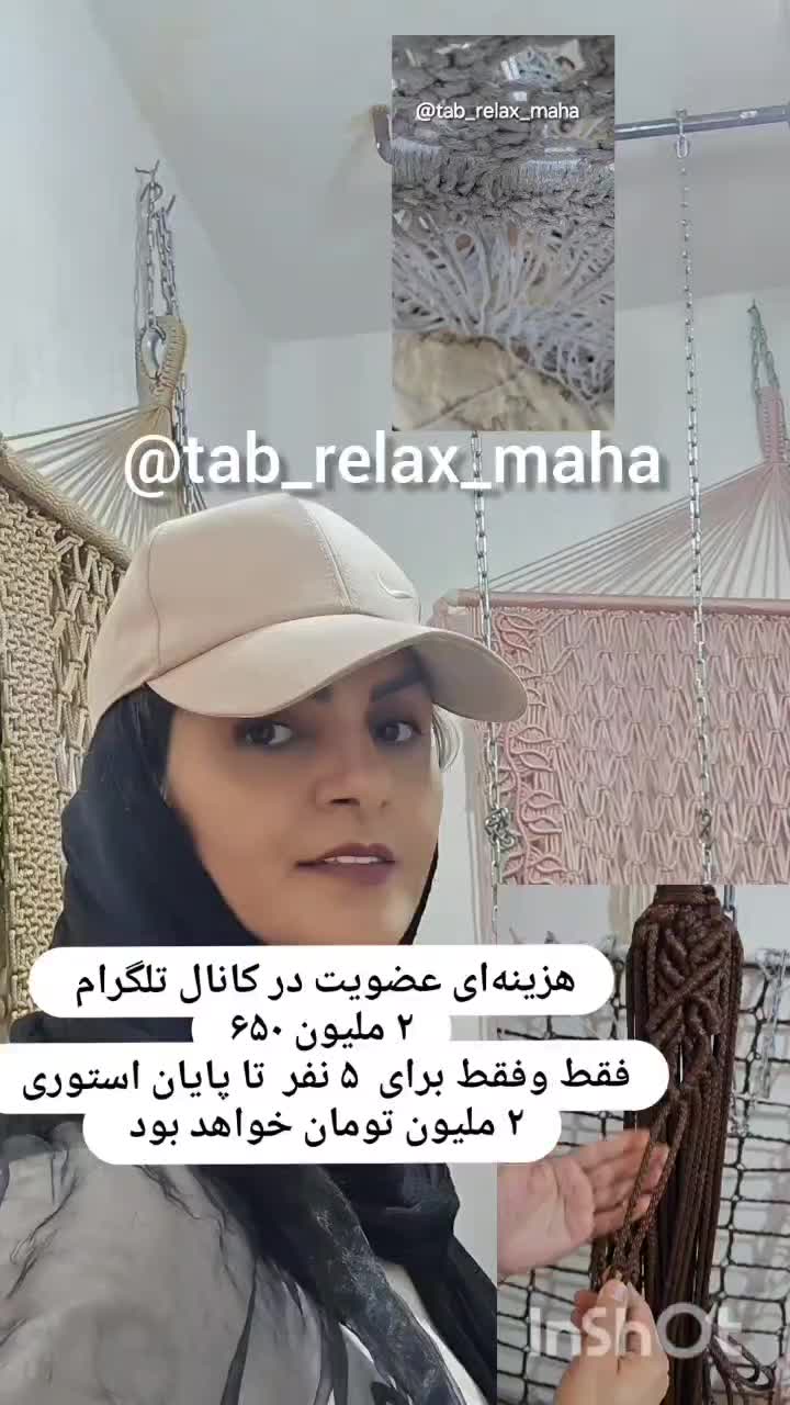 آموزش وفروش تاب مکرومه|صنایع دستی و سایر لوازم تزئینی|تبریز, |دیوار