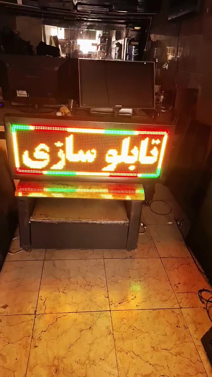تابلو روان تبلیغاتی ۵سال گارانتی تابلونئون چشمکزن|فروشگاه و مغازه|تهران, لاله زار|دیوار