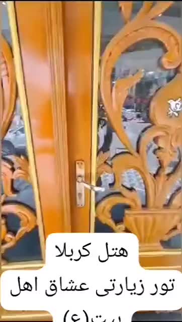 تور زیارتی کربلا،نجف،کاظمین و|تور و چارتر|اهواز, پردیس|دیوار