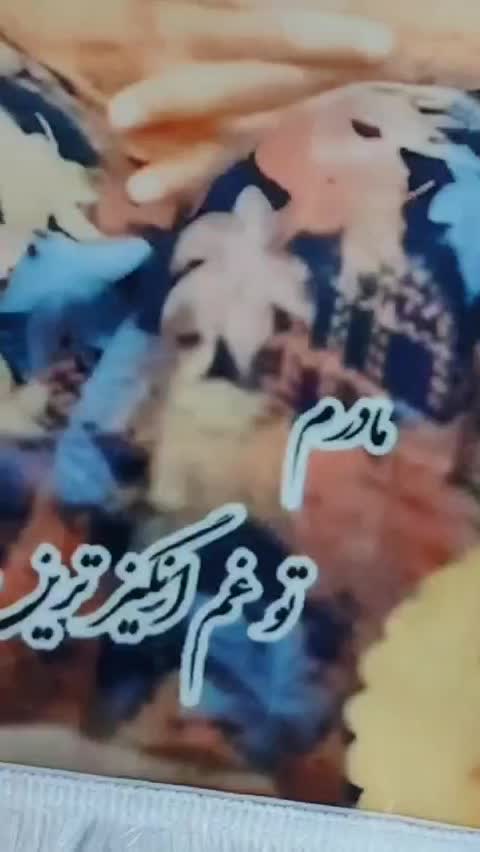 روز مادر|تابلو فرش|سبزوار, زینبیه|دیوار