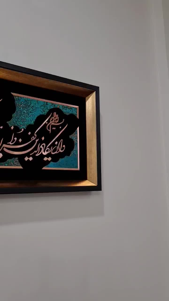 تابلو معرق مس طرح وان‌یکاد ابعاد ۲۴×۴۴ مدل M003|تابلو، نقاشی، عکس|تهران, کوهک|دیوار