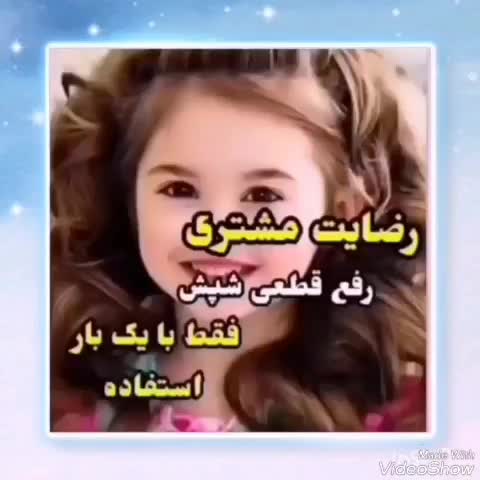 رفع شپش و رشک تضمینی زیر نظر بهداشت بامحلول گیاهی|خدمات آرایشگری و زیبایی|قم, نیروگاه|دیوار