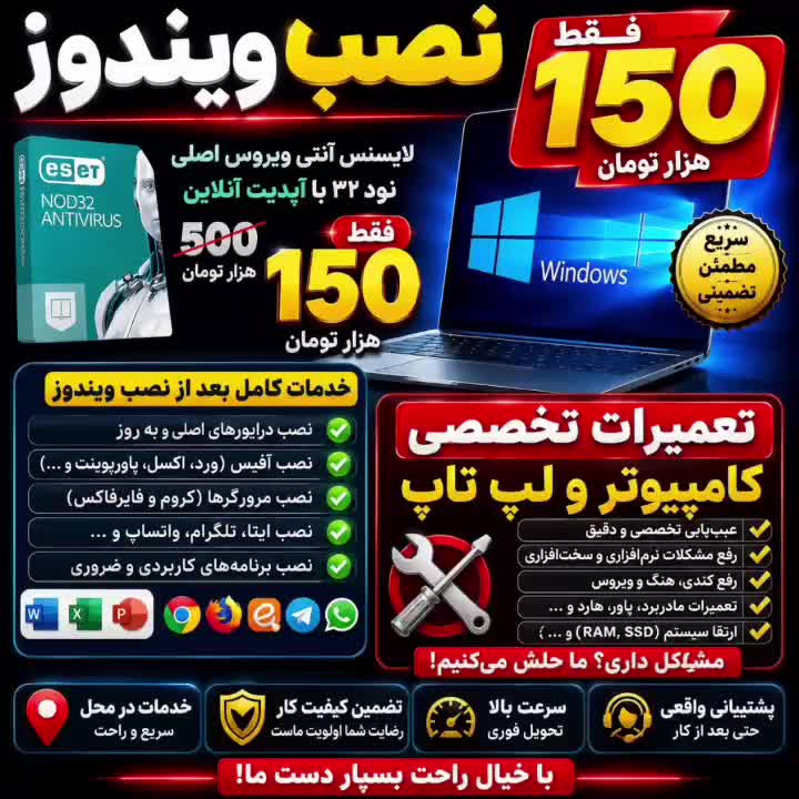 نصب ویندوز اورجینال در محل تعمیر کامپیوتر و لپتاپ|خدمات رایانهای و موبایل|قم, ناصردیوان|دیوار