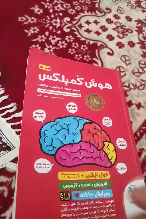 کتاب آموزشی ششم ابتدایی|کتاب و مجله آموزشی|مرودشت, فاز دوم شهرک فرهنگیان|دیوار
