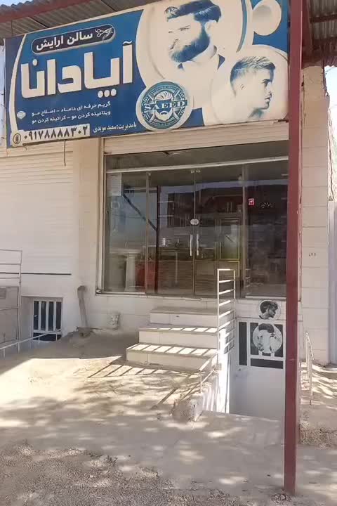 اجاره یک باب مغازه سوپرمارکت ورودی روستای سیبویه|اجارهٔ مغازه و غرفه|بیضا, |دیوار