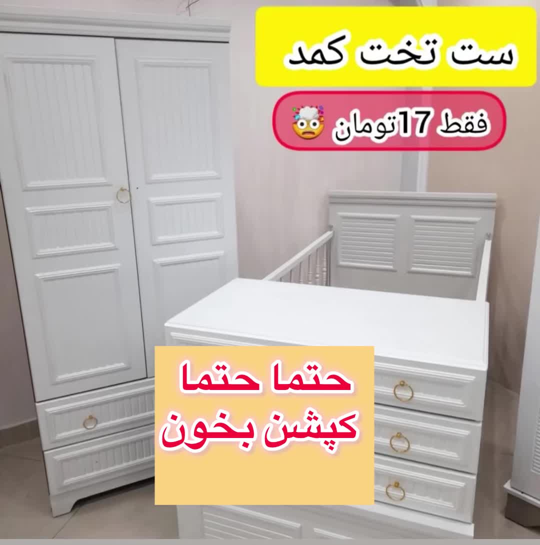 سرویس خواب کودک|اسباب و اثاث بچه|تهران, شهرک ولیعصر|دیوار