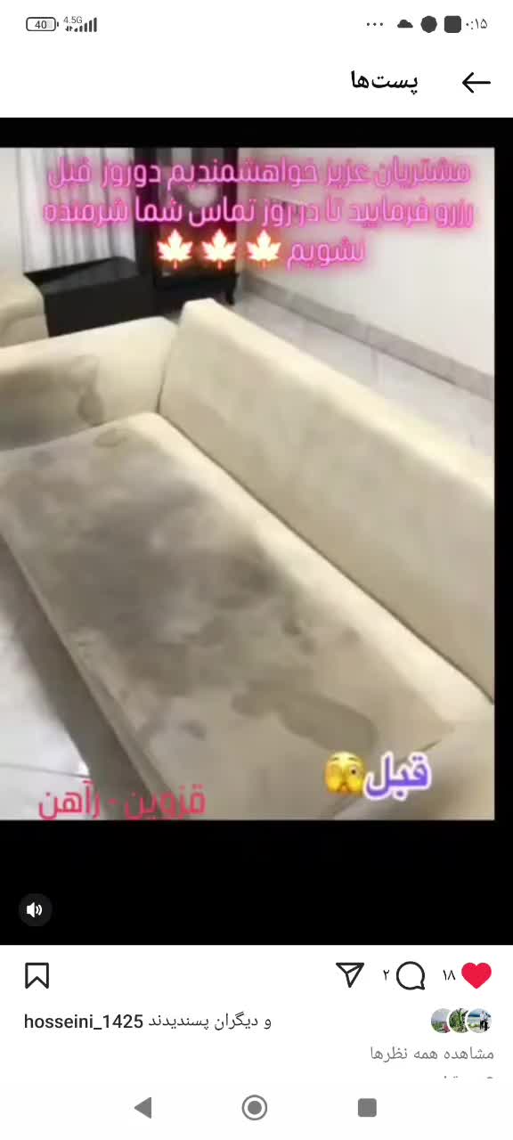 مبل شویی و شست و شوی مبل صدر|خدمات نظافت|محمدیه-قزوین, |دیوار