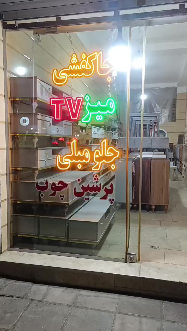 جاکفشی ترکیبی ام دی اف|جاکفشی، کمد، دراور|قدس, شهر‌قدس|دیوار