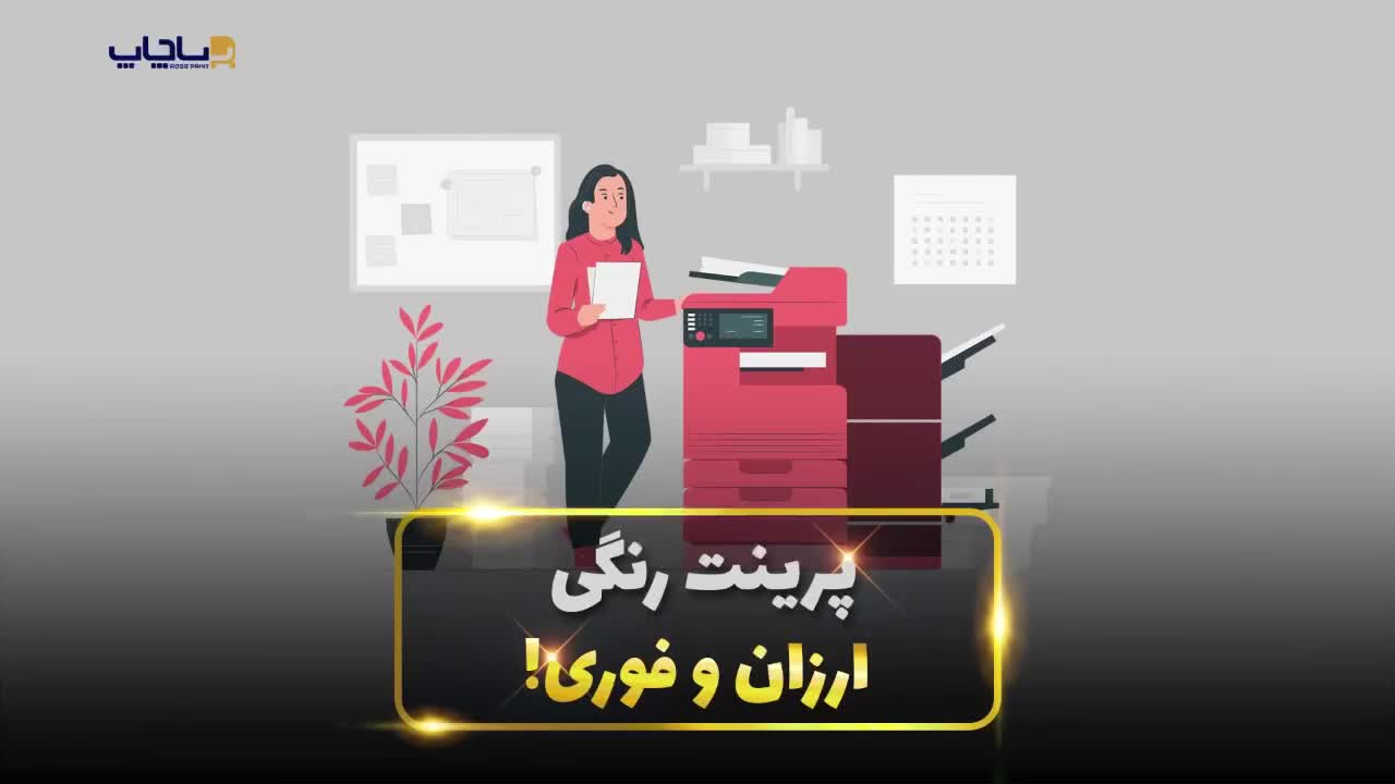 پرینت رنگی تحریر/گلاسه/کتان|عمده‌فروشی|تهران, فاطمی|دیوار