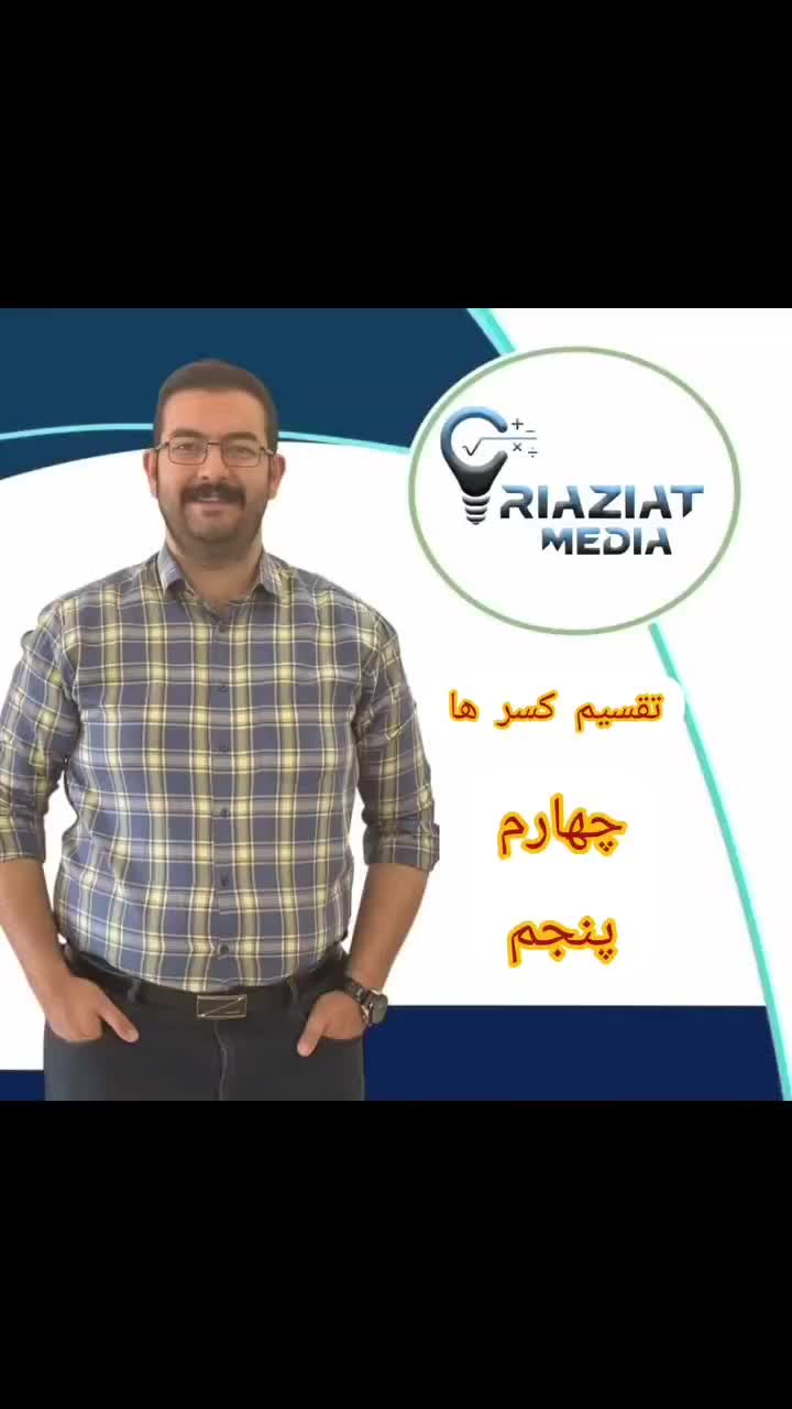 تدریس خصوصی و گروهی ریاضیات ابتدایی|خدمات آموزشی|شیراز, بریجستون|دیوار