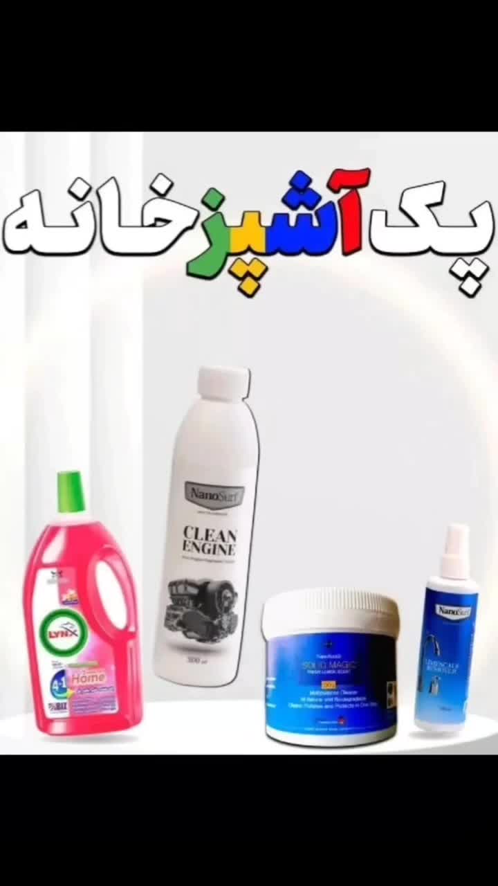 پک آشپزخانه|مواد شوینده و دستمال کاغذی|ناغان, |دیوار