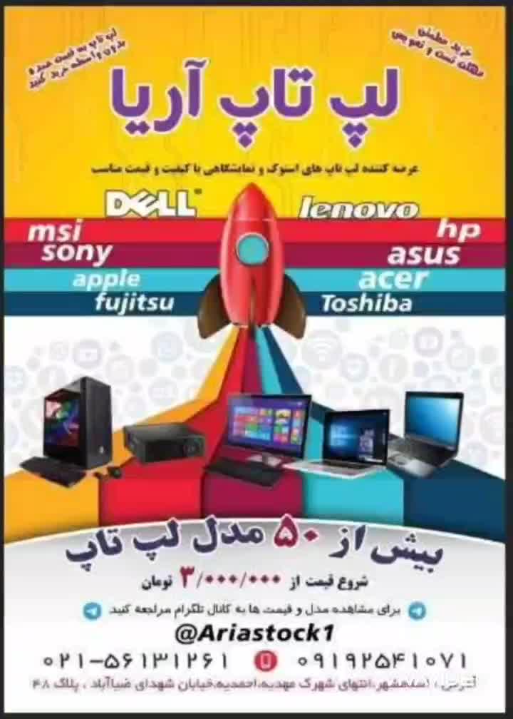 آفر ویژه لپ تاپ مناسب ترید،آفیس،وب گردی و..|رایانه همراه|اسلام‌شهر, |دیوار