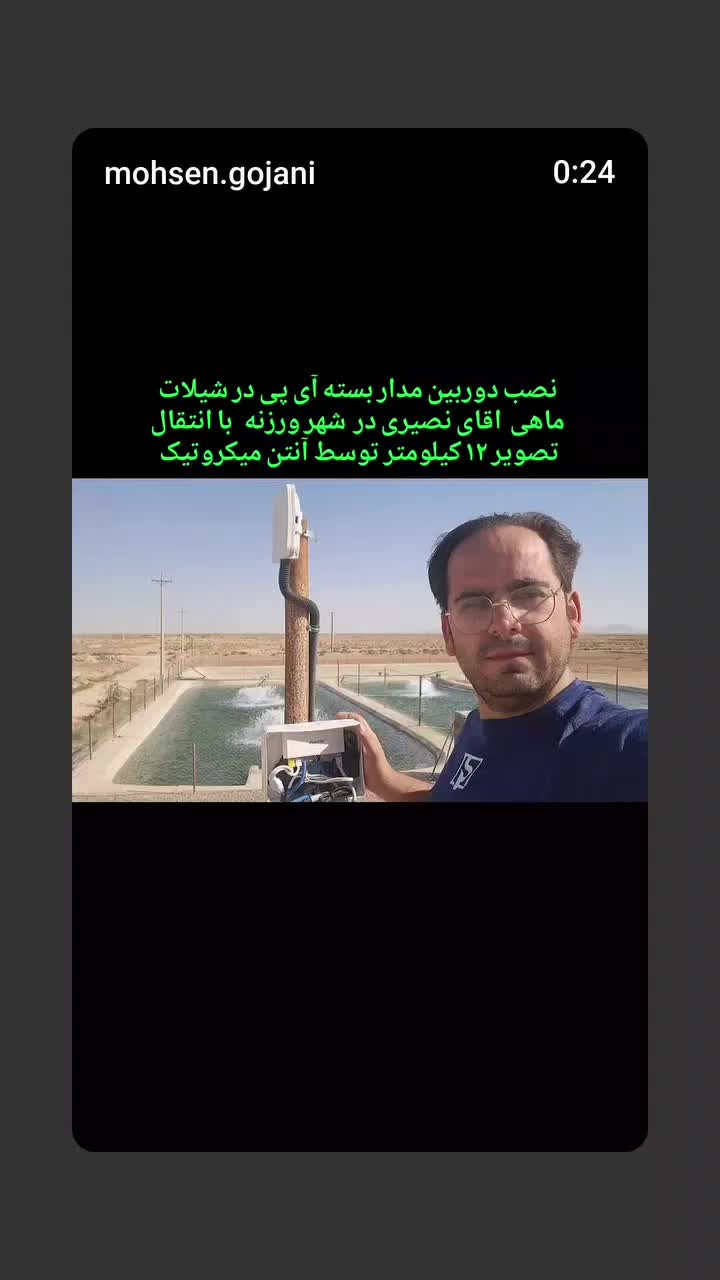 باغ ویلا مغازه منزل کارگاه خود را ایمن کنید|دوربین مداربسته|اصفهان, ارداجی|دیوار