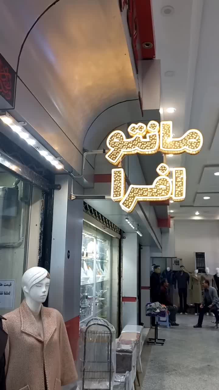 فروش ویژه انواع لباس زنانه زیر قیمت کل بازار|لباس|گناباد, |دیوار