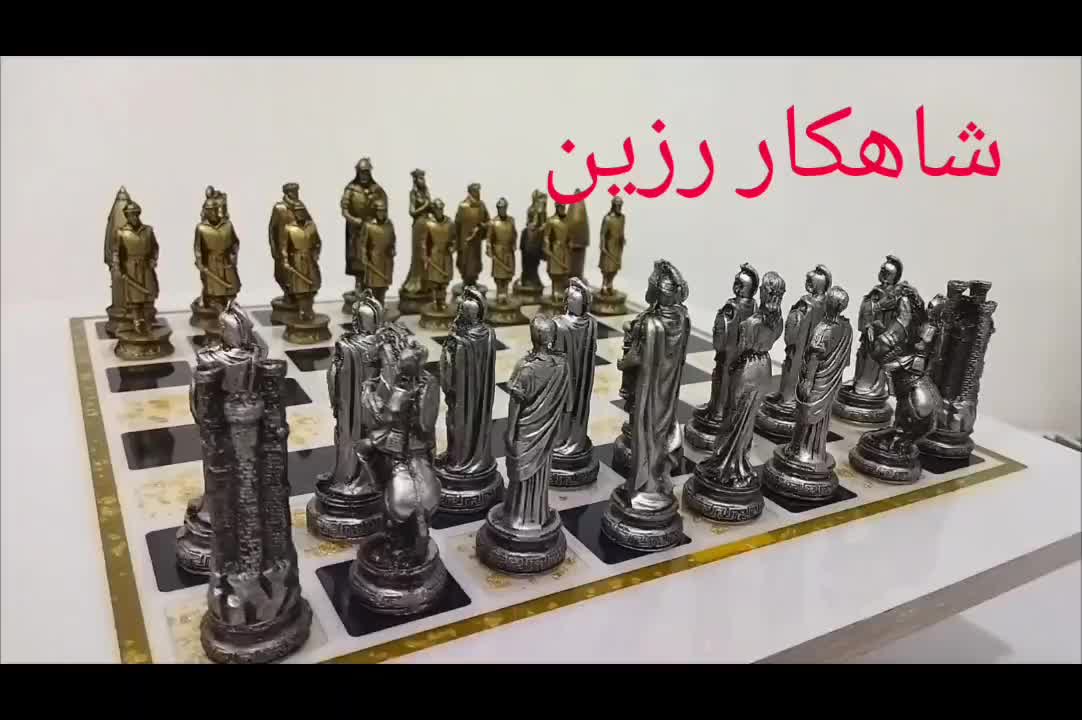 شطرنج رزینی دستساز و نو|کلکسیون و سرگرمی|بازرگان, |دیوار