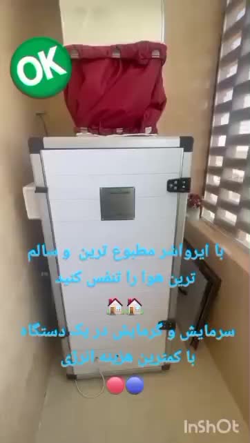 فروش هواساز سقفی و زمینی ( ایرواشر)|پنکه و تصفیهکنندهٔ هوا|اصفهان, باغ زرشک|دیوار