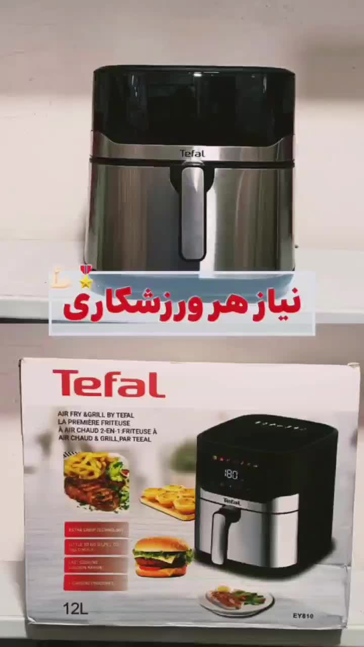 سرخ کن رژیمی بدون روغن ۱۲ لیتری تفال آکبند|سایر لوازم برقی|ساری, |دیوار