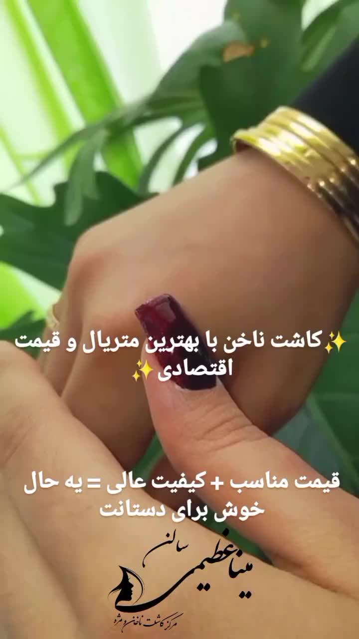 کاشت ناخن و مژه کاملا اقتصادی مینا عظیمی|خدمات آرایشگری و زیبایی|هشتگرد, هشتگرد قدیم|دیوار