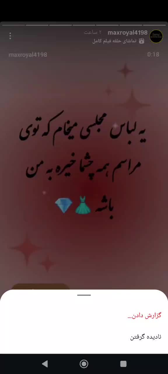 لباس مجلسی|لباس|خرم‌آباد, |دیوار