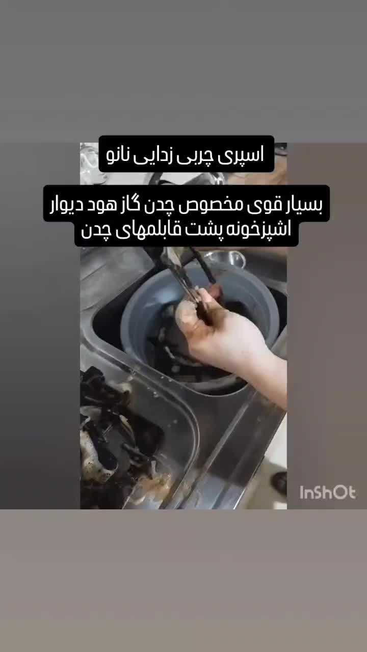 اسپری نانوسان|لوازم نظافت|تهران, تاکسیرانی|دیوار