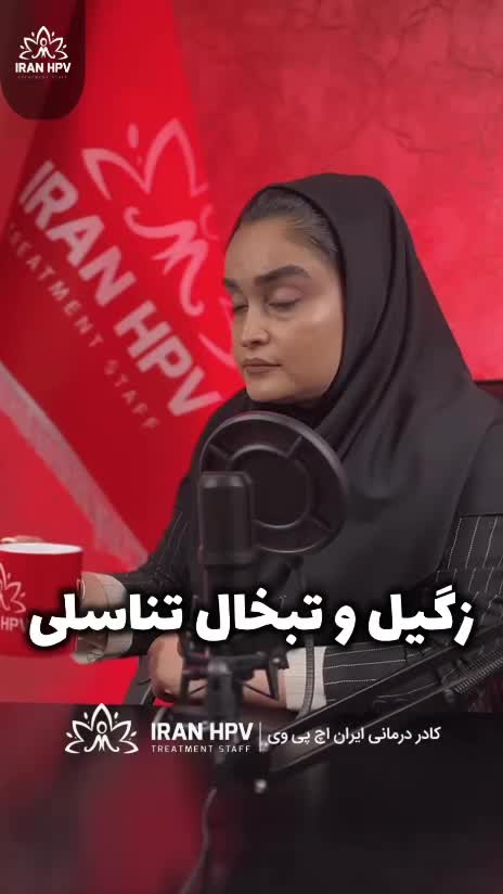 بهبود زگیل و تبخال|آرایشی، بهداشتی، درمانی|مشهد, پایین خیابان|دیوار