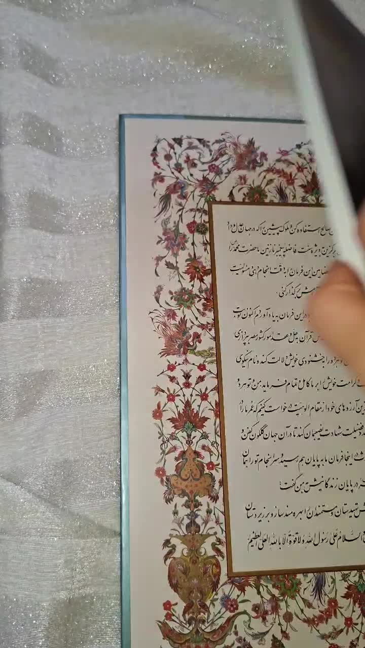 کتاب فرمان نامه حضرت علی (ع) به مالک اشتر|کتاب و مجله مذهبی|تهران, فردوسی|دیوار