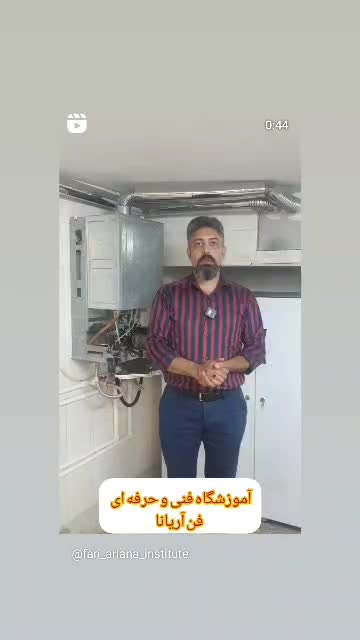 آموزش تاسیسات پکیج و کولرگازی با سه روز کارآموزی|خدمات آموزشی|اصفهان, مصلی|دیوار