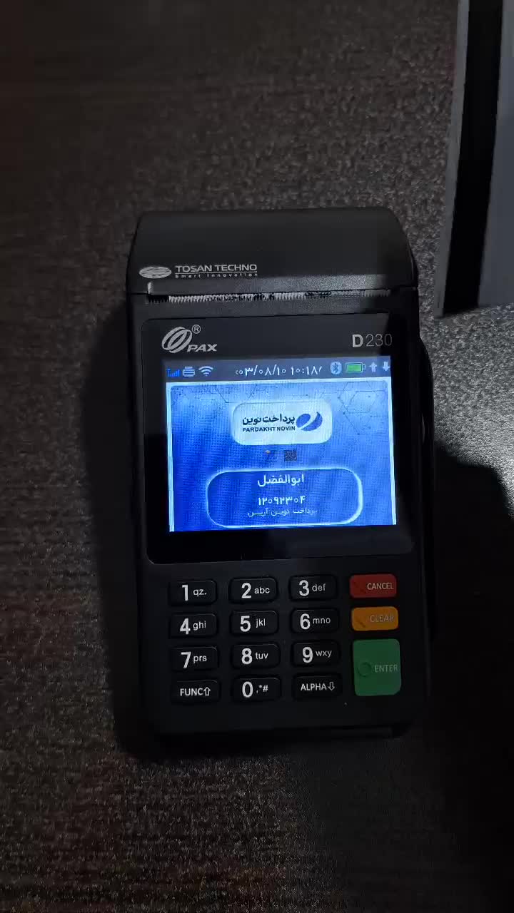 کارتخوان Pax D230.915.morfan' کیانشهر و افسریه|فروشگاه و مغازه|تهران, افسریه شمالی|دیوار