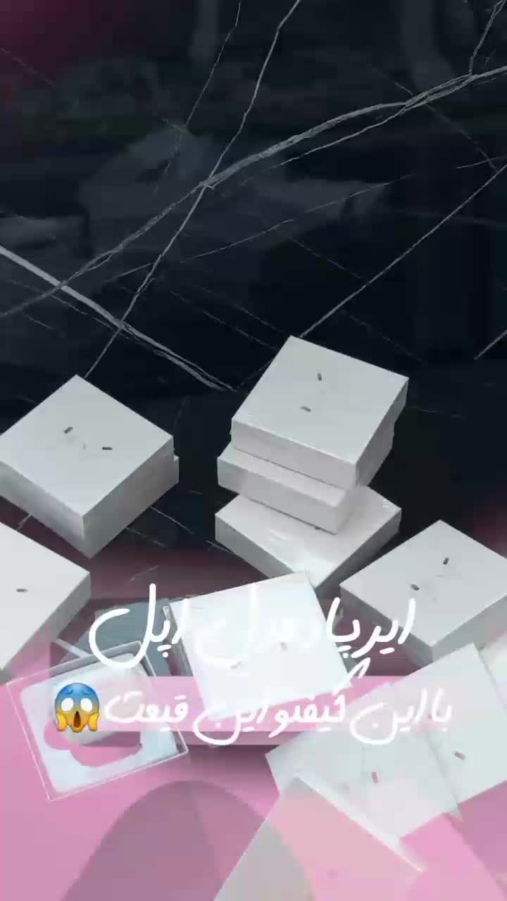 ایرپاد پرو فقط ۳۲۰ت|لوازم جانبی موبایل و تبلت|اردبیل, |دیوار