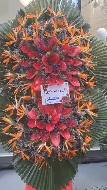 تاج گل ارکیده ختمی و تبریک ترحیم و افتتاحیه|گل و گیاه طبیعی|تهران, توحید|دیوار