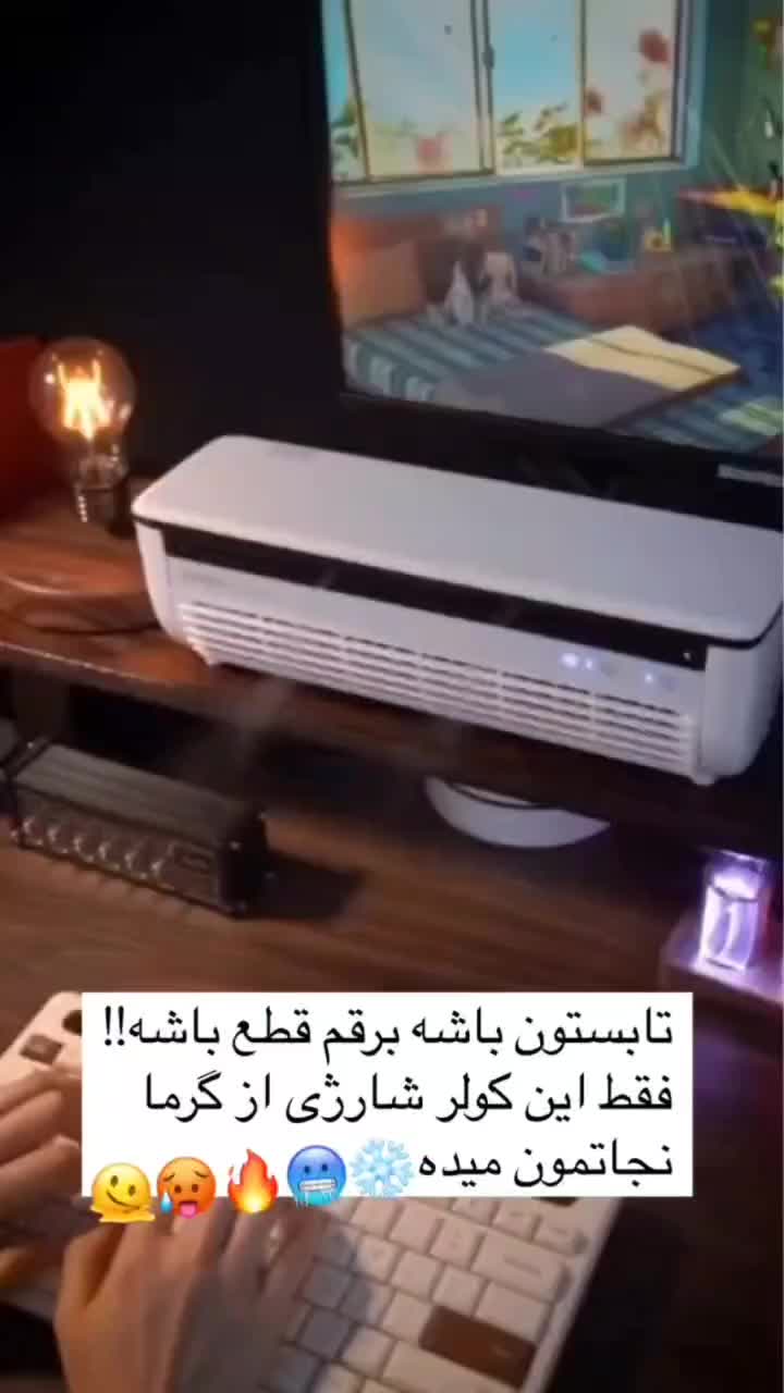 مینی کولر شارژی|پنکه و تصفیه‌کنندهٔ هوا|اصفهان, شهرستان|دیوار