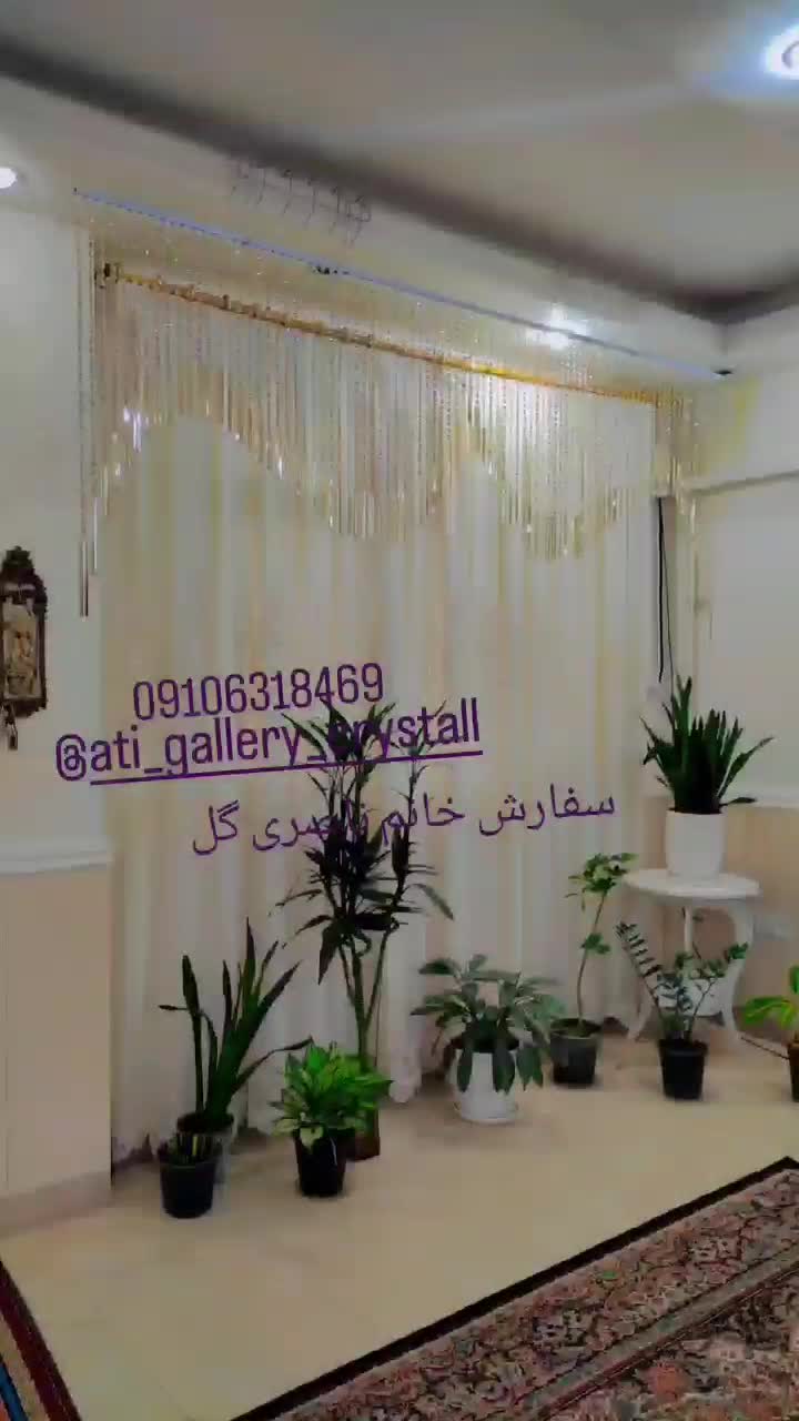 دیزاین کریستالی|پرده، رانر، رومیزی|اهواز, کوی باهنر|دیوار