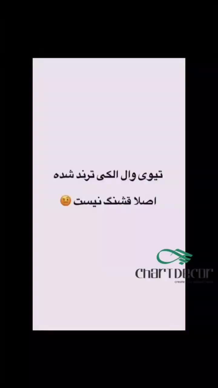 حراج محدود تیوی‌وال|میز تلویزیون|اهواز, کوی ملی راه|دیوار