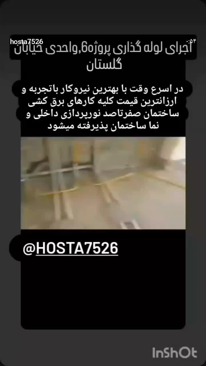 تاسیسات برق ساختمان و لوله آب فاضلاب پکیج|خدمات پیشه و مهارت|زاهدان, |دیوار